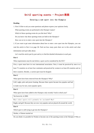 高中英语：unit2 Sporting events-project教案（2）（牛津译林版必修4）