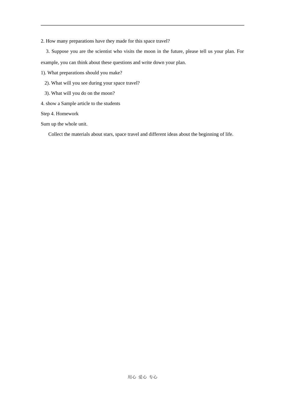高中英语：Unit4 Astronomy-speaking&wrting教案（新人教版必修3）_第2页