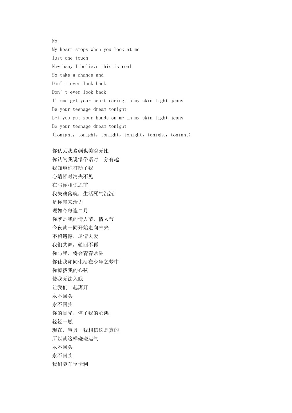 高中英语 WELCOME UNIT Section Ⅰ Listening and Speaking教案 新人教版必修第一册-新人教版高一第一册英语教案_第3页