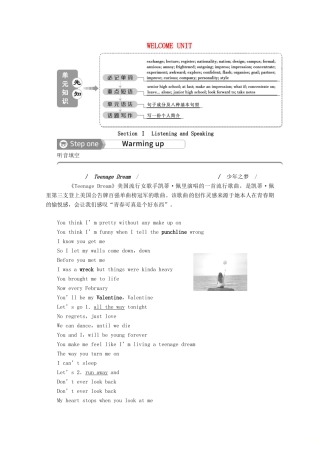 高中英语 WELCOME UNIT Section Ⅰ Listening and Speaking教案 新人教版必修第一册-新人教版高一第一册英语教案