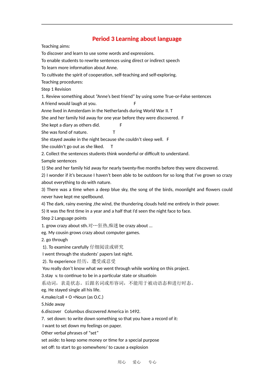 高中英语：unit1 Friendship 教案（新人教必修1）_第1页