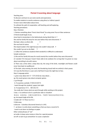 高中英语：unit1 Friendship 教案（新人教必修1）