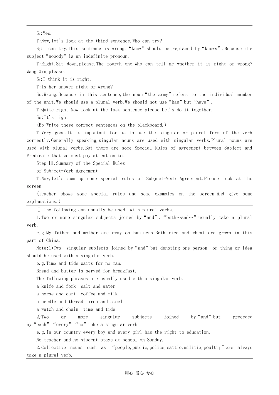 高中英语Unit 17 Great women(5)旧人教第一册下_第2页