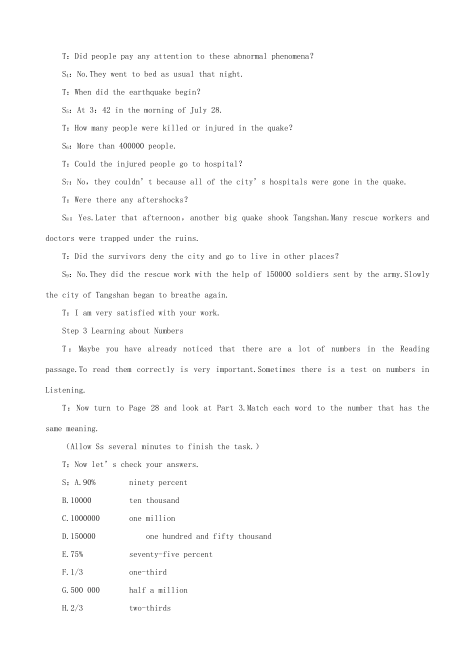 河北省沙河市第一中学高中英语教案 Unit4 Earthquakes period 3 新人教版必修1_第3页