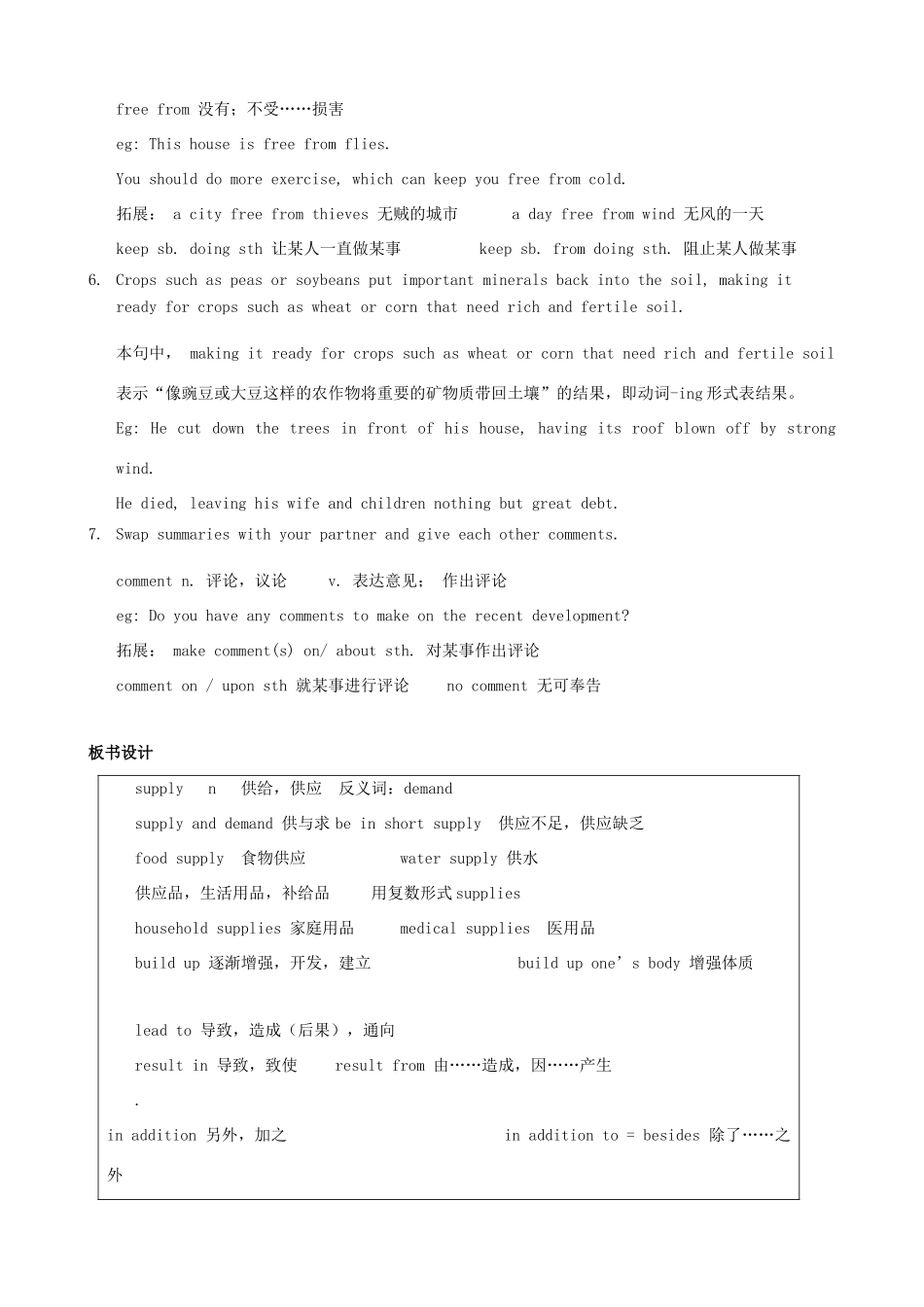 浙江省衢州市高中英语 Unit 2 Working the land 5教案 新人教版必修4_第3页