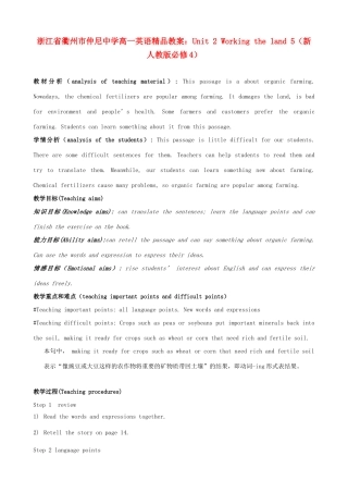 浙江省衢州市高中英语 Unit 2 Working the land 5教案 新人教版必修4