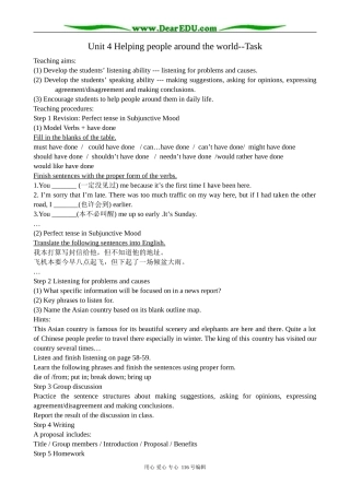高中英语必修6Unit 4 Helping people around the world--Task