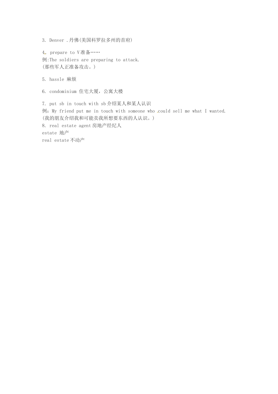 高中英语 Unit17 托友人租屋函书信通_第2页