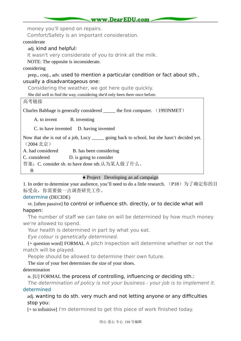 高中英语必修4Unit 1 Advertising--Section 3 Words and expressions (Task & Project)_第2页