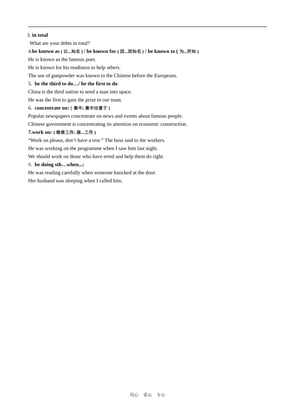 高中英语Module 5 Section 3 Words and expressions of the unit外研版必修二_第2页