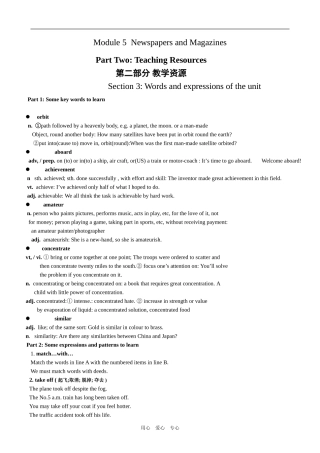 高中英语Module 5 Section 3 Words and expressions of the unit外研版必修二