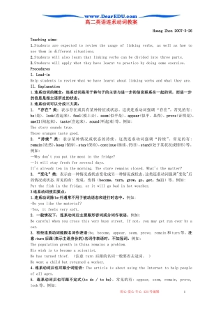 高二英语连系动词教案 牛津英语