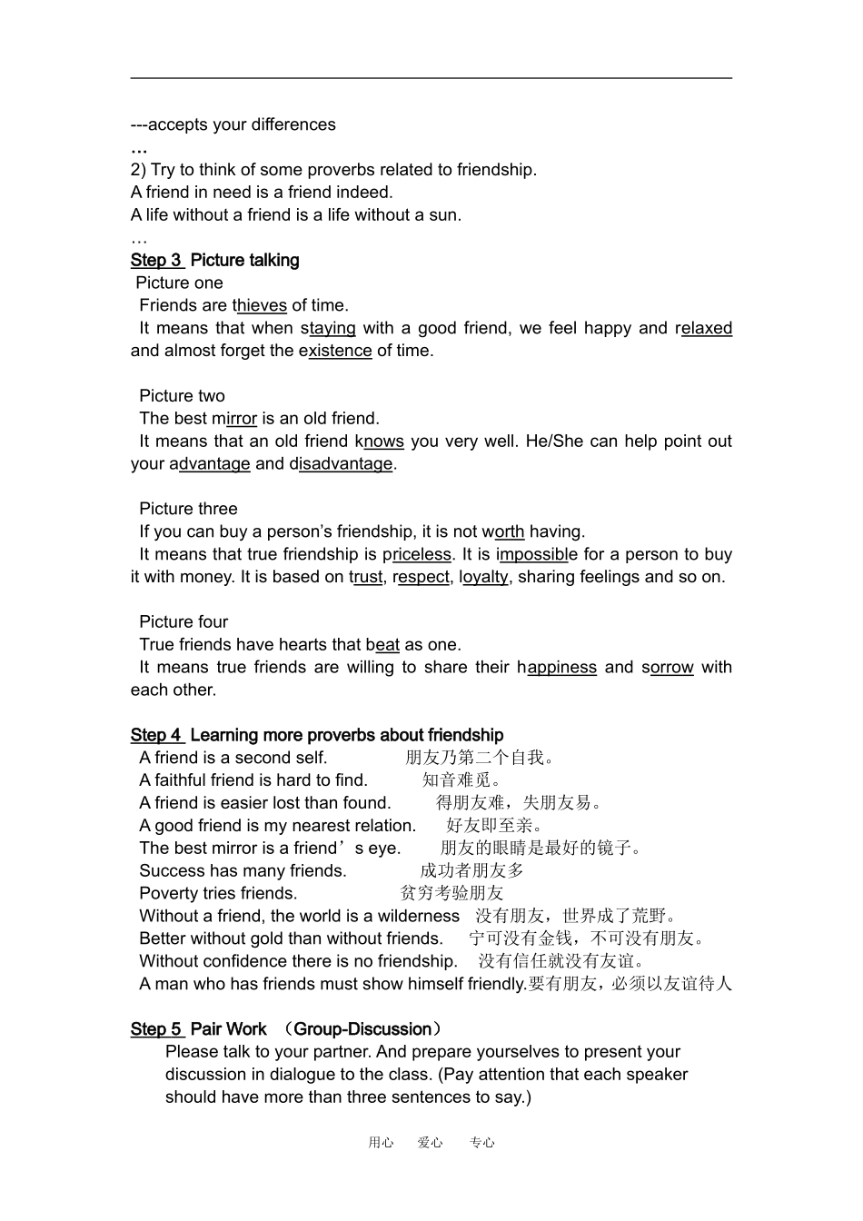 高中英语unit 1 welcome教案人教版必修5_第2页