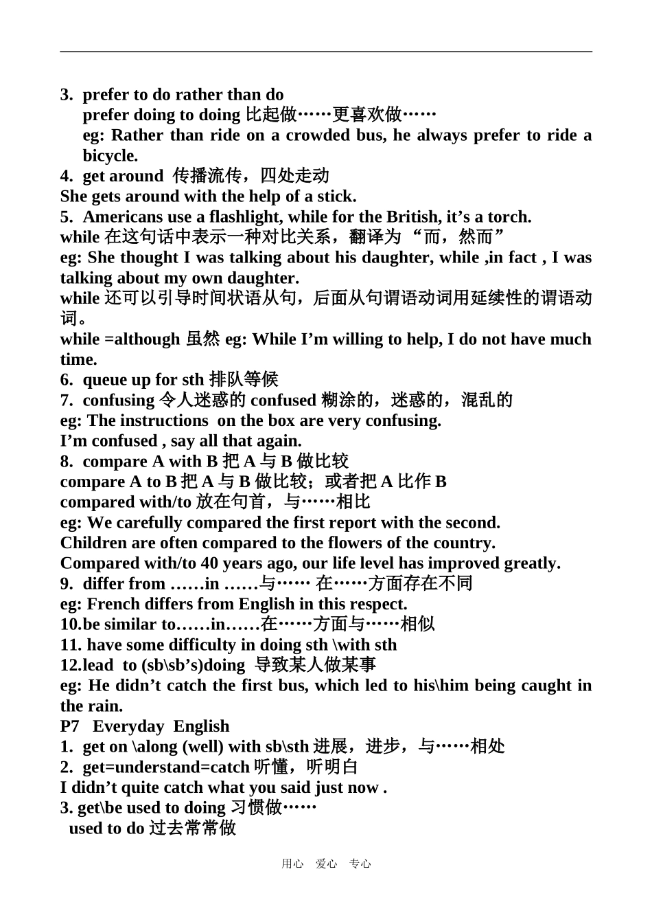 高二英语 必修五 Module one British and American English_第2页
