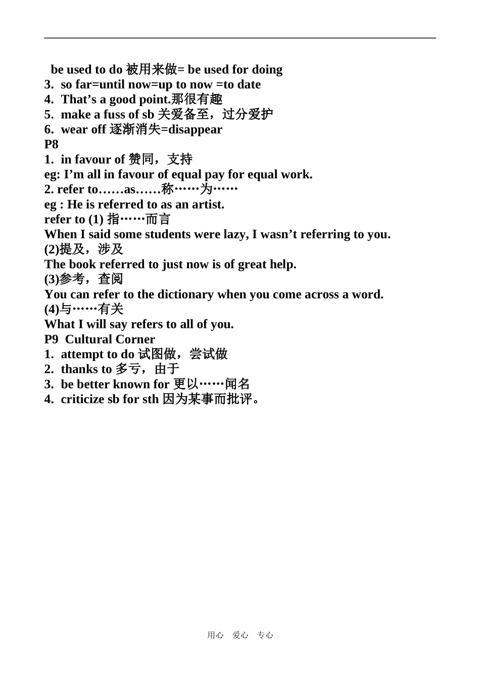 高二英语 必修五 Module one British and American English_第3页