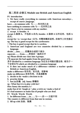 高二英语 必修五 Module one British and American English