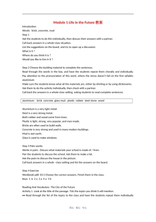 高中英语：module1 life in the future教案（外研版必修4）