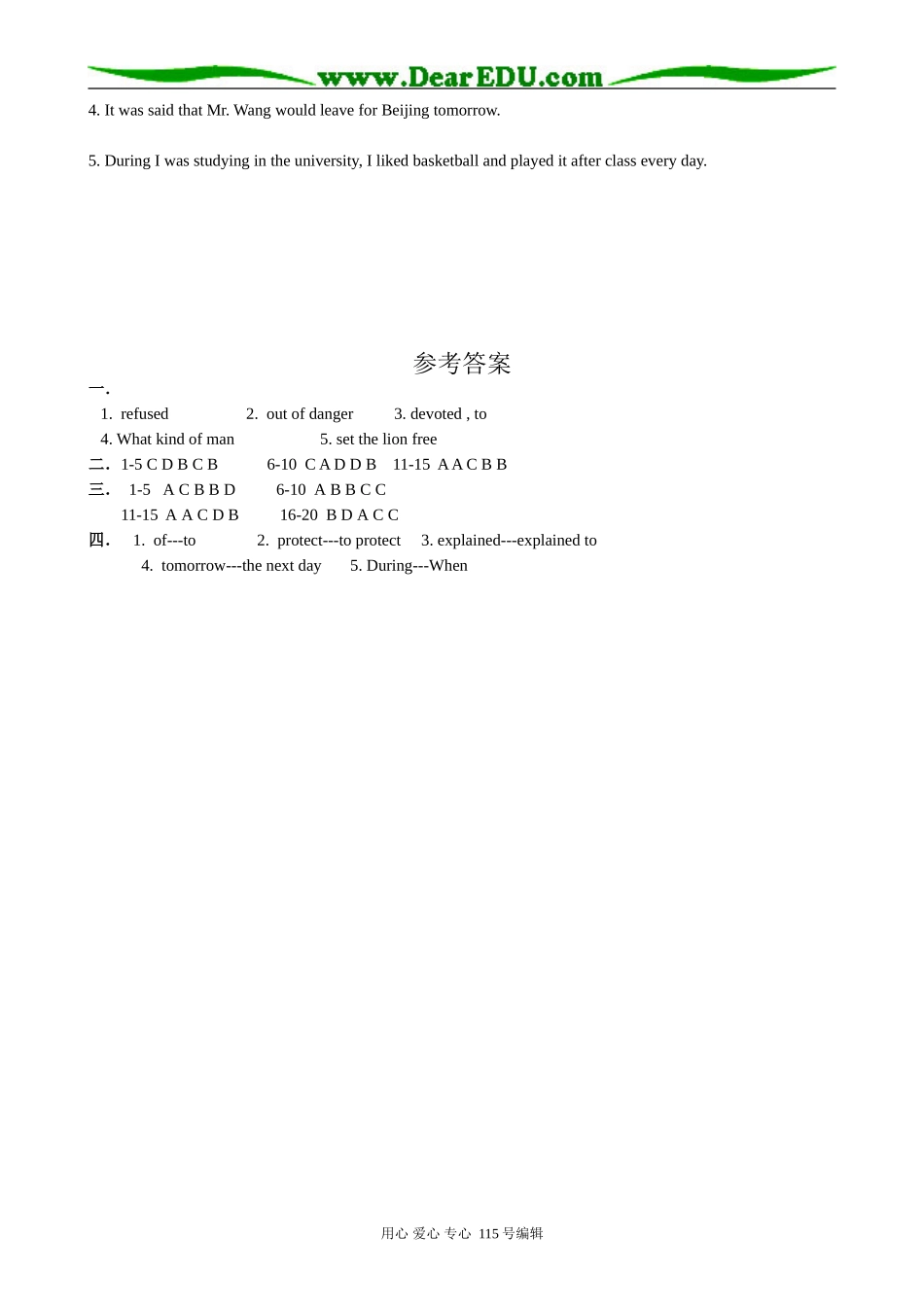 高中英语第一册上Unit 10 The world around us Period 3_第3页
