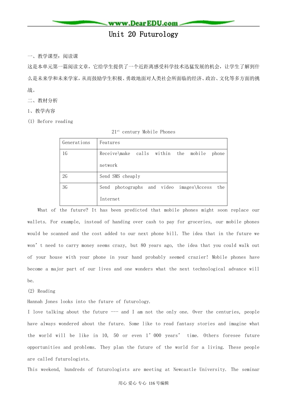 高中英语Unit 20 New Frontiers Lesson 1 Futurology教案 北师大版 选修7_第1页