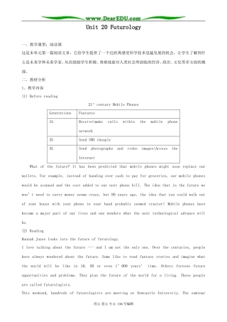 高中英语Unit 20 New Frontiers Lesson 1 Futurology教案 北师大版 选修7