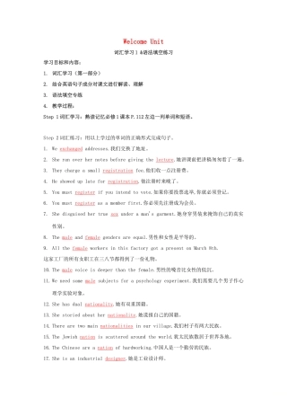 高中英语 Welcome Unit词汇学习1同步教案 新人教版必修1-新人教版高一必修1英语教案