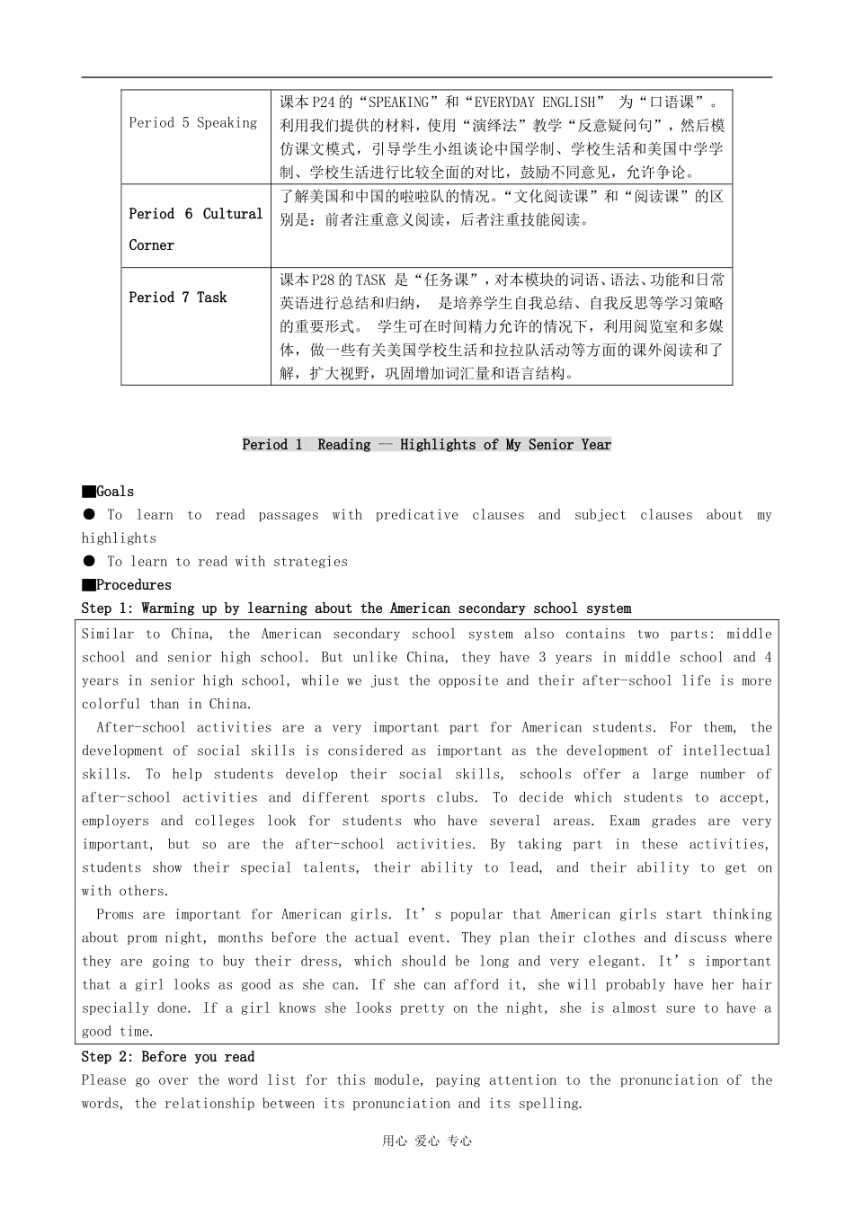 高中英语Module 2 Highlights of mey senior Year-Period 1外研版必修七_第2页