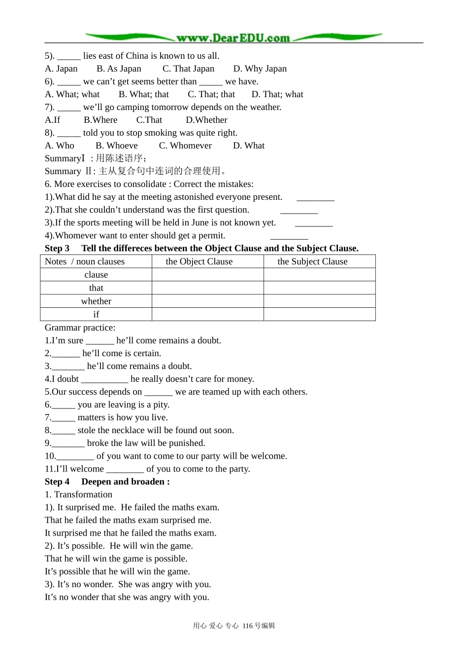 高中英语Unit 19 Lesson 1 Language Learning(主语从句)教案 北师大版 选修7_第2页