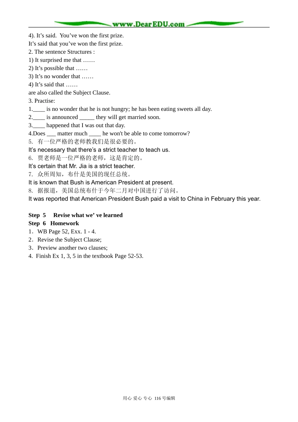 高中英语Unit 19 Lesson 1 Language Learning(主语从句)教案 北师大版 选修7_第3页