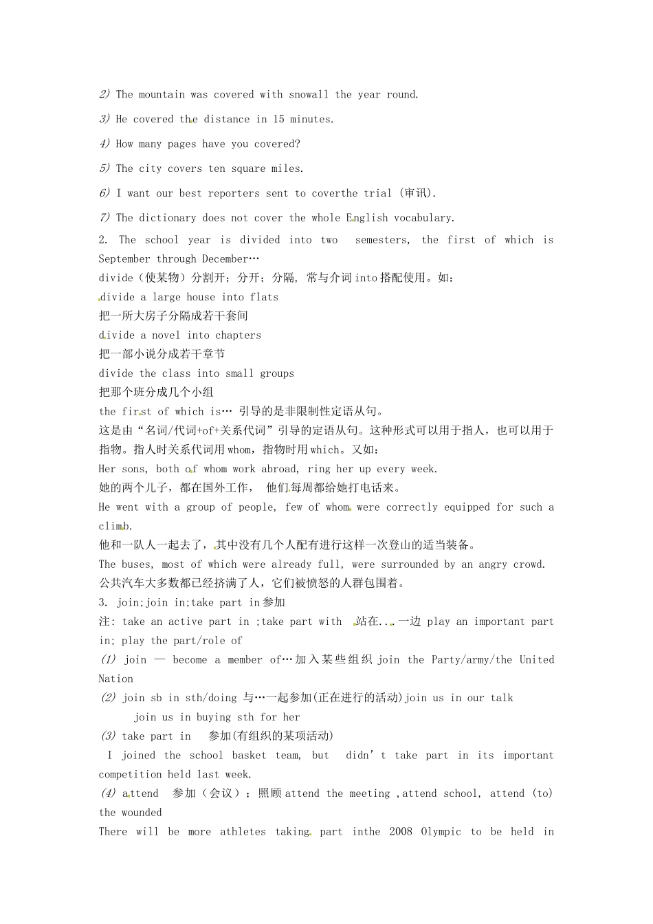 辽宁省大连铁路中学高中英语 Module1 corner学案 牛津版必修1_第3页