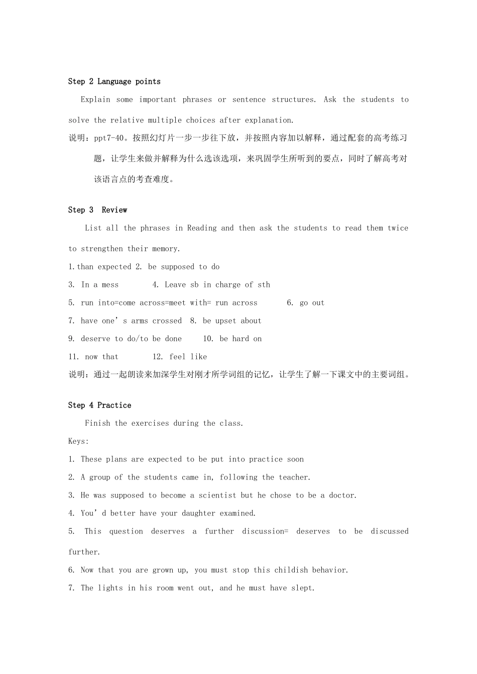 湖南省吉首市民族中学高中英语 Unit2 Growing pains Reading教案（2） 牛津译林版必修1_第2页