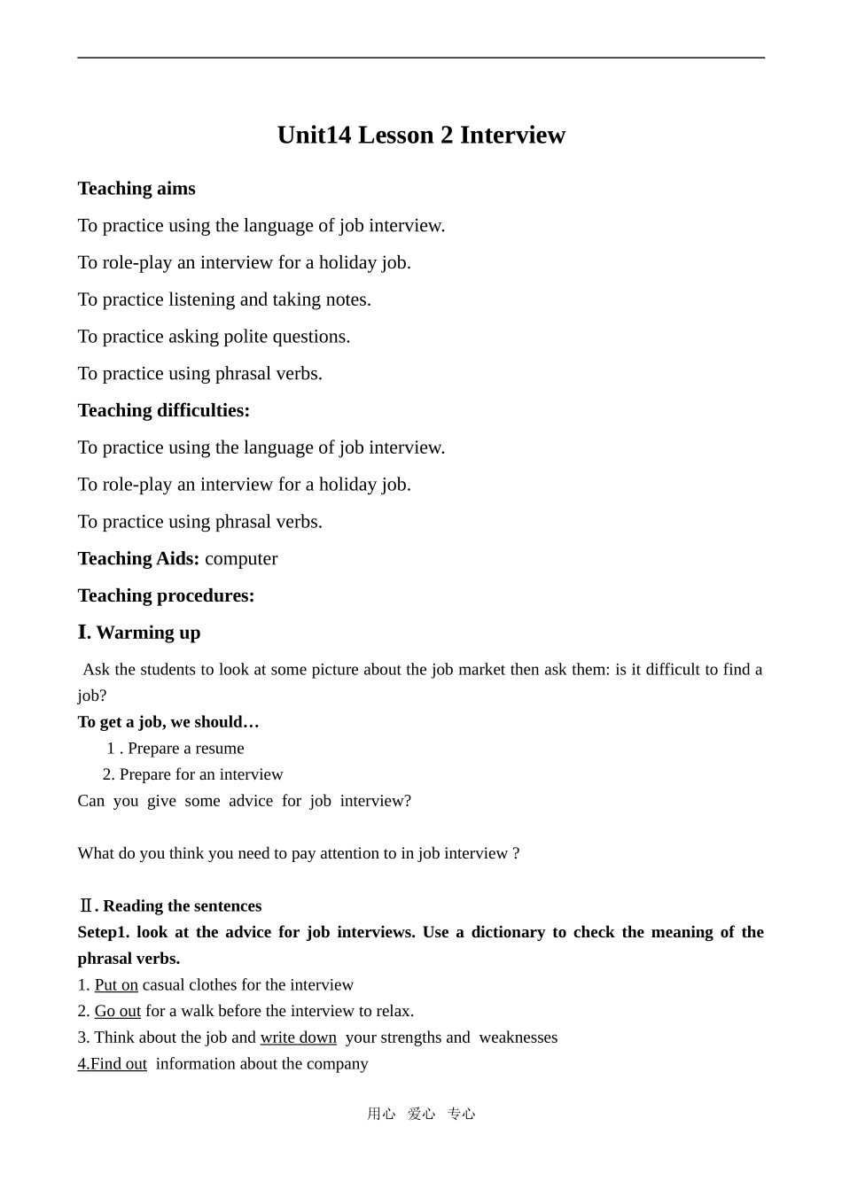 高中英语Unit14 Lesson 2 Interview 1北师大版必修5_第1页