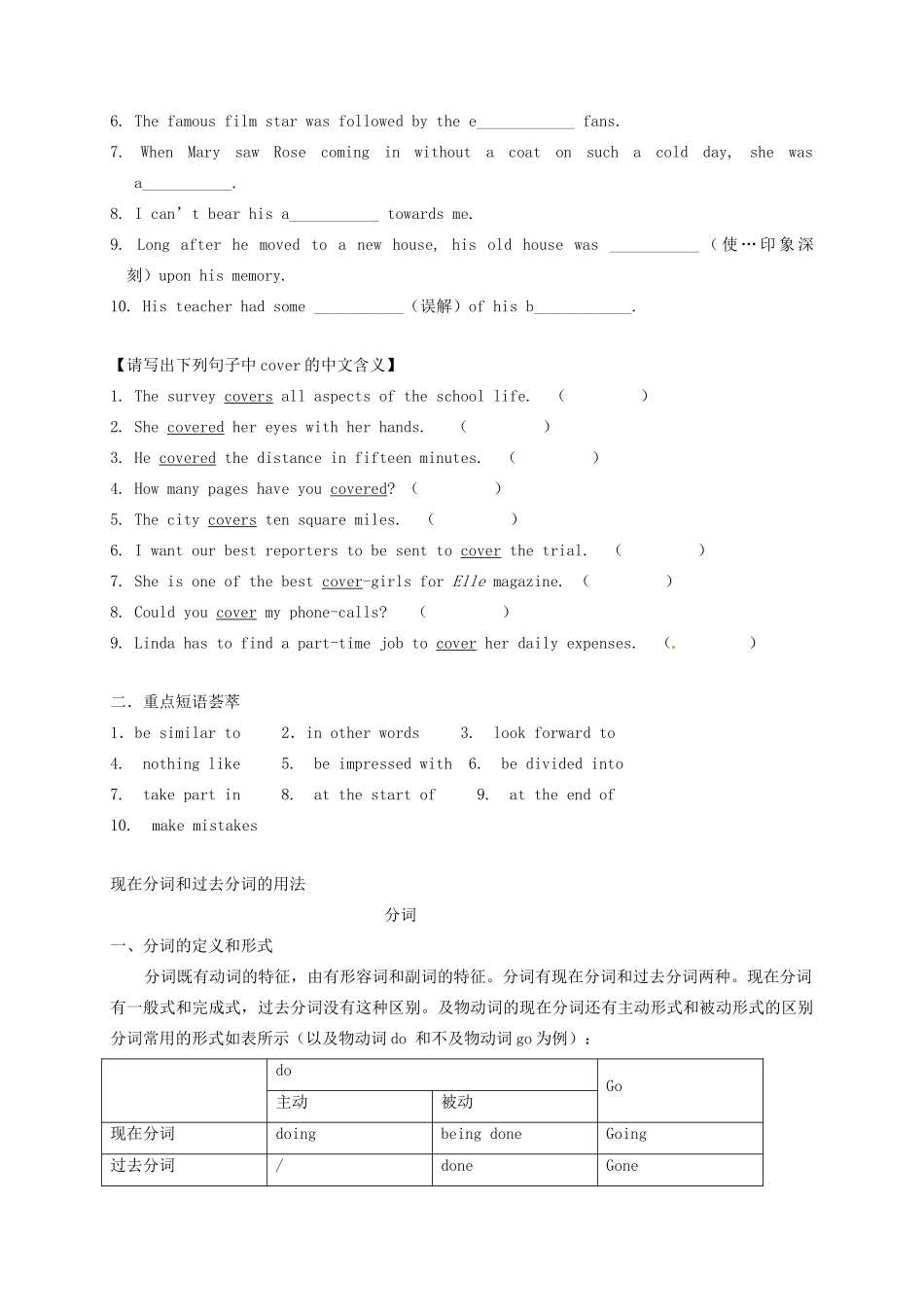 四川省三台县第一中学高中英语《Module 1 My First Day at Senior High》教案 新人教版必修1_第2页