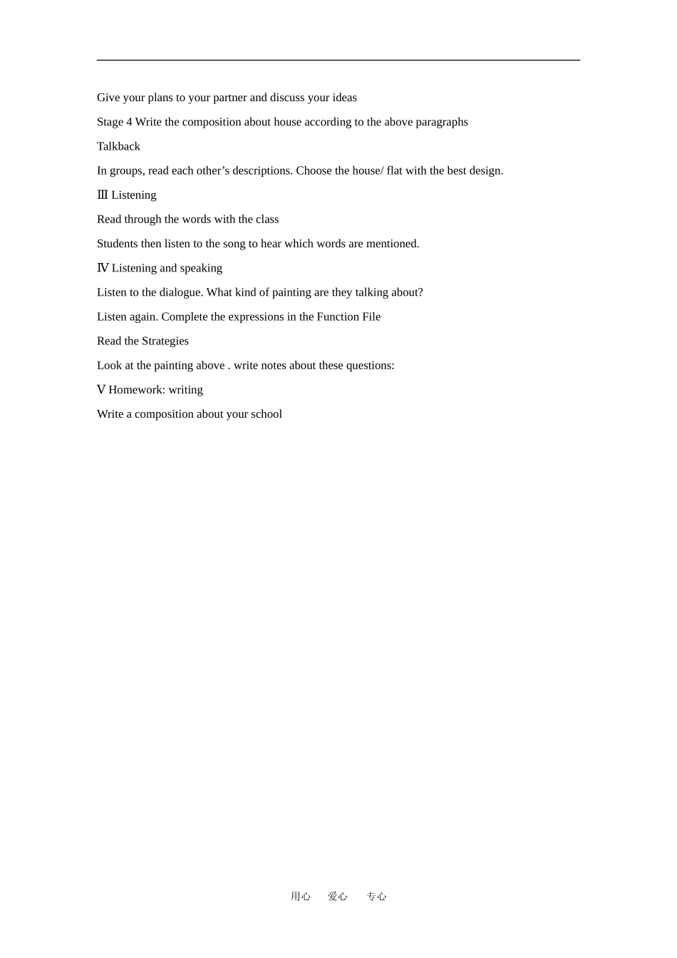 高中英语：Unit6 Design-communication worksop教案（北师大版必修2）_第2页