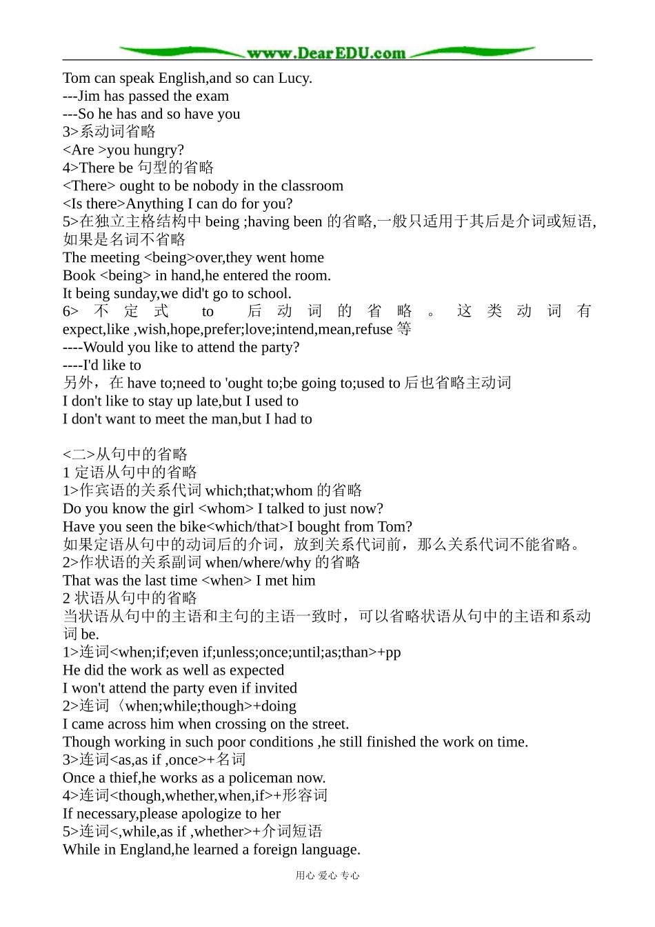 冀教版英语必修3 Unit4 Attitudes towards Our Elders (省略)_第2页