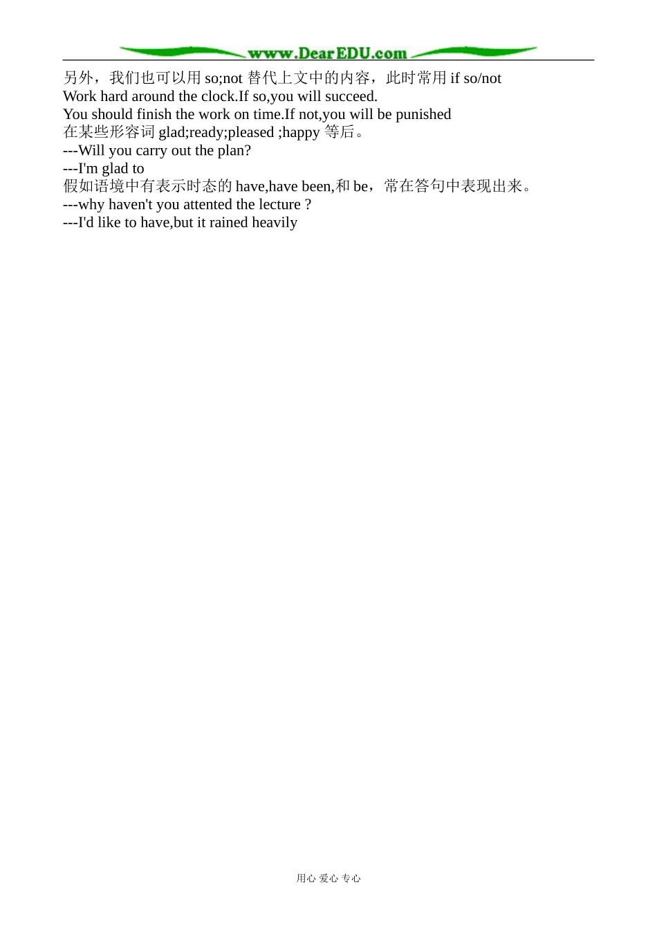 冀教版英语必修3 Unit4 Attitudes towards Our Elders (省略)_第3页