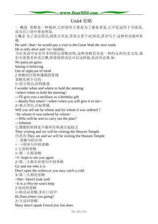 冀教版英语必修3 Unit4 Attitudes towards Our Elders (省略)