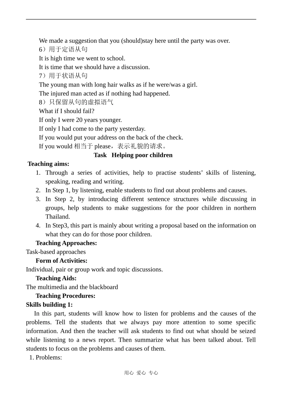 高中英语Unit4 Helping people around the world 4牛津版选修六_第3页