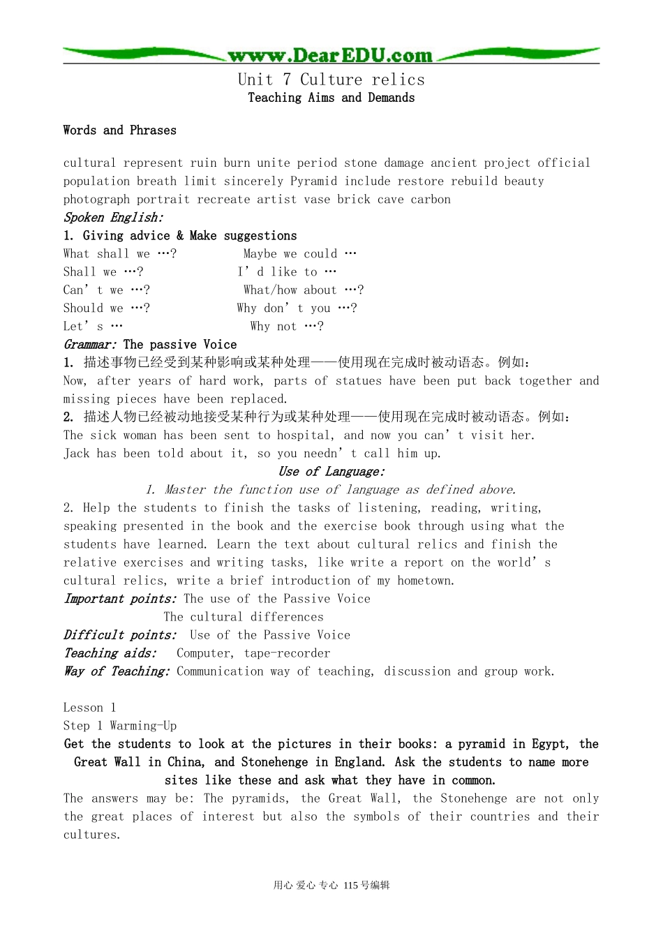人教版高中英语第一册Unit7 Culture relics_第1页