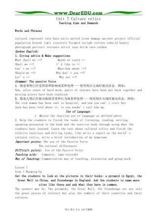 人教版高中英语第一册Unit7 Culture relics