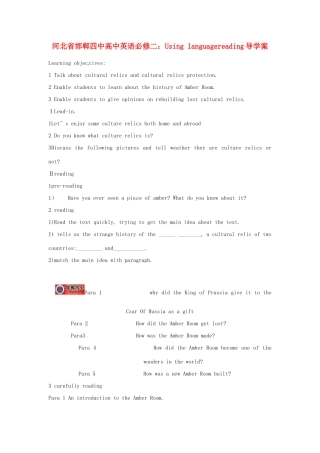 河北省邯郸四中高中英语 Using languagereading导学案 新人教版必修2