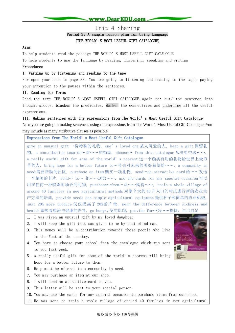 高中英语Unit 4 Sharing_第1页