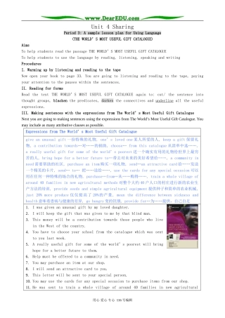 高中英语Unit 4 Sharing