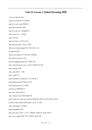 高中英语Unit 22 Lesson 1 Global Warming北师大版选修8