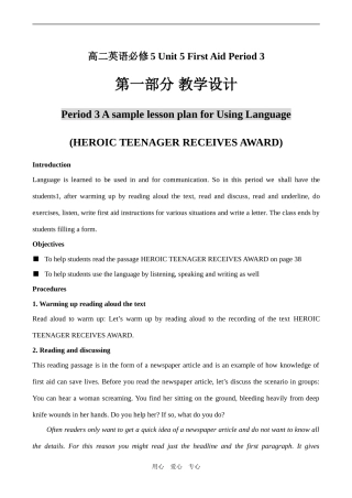 高二英语必修5 Unit 5 First Aid Period 3