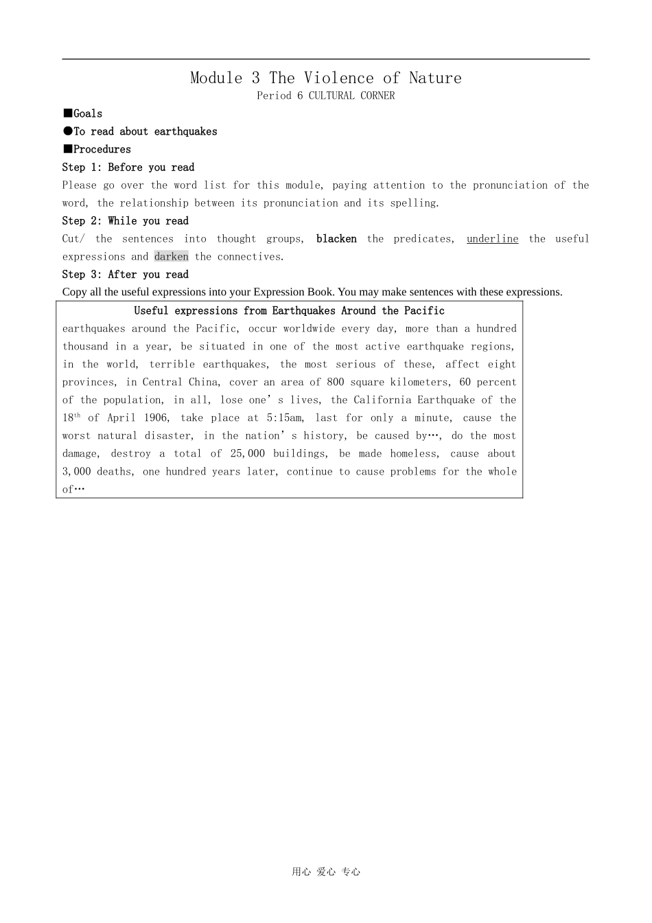 高中英语Module 3 The Violence of Nature-Cultural corner外研版必修三_第1页