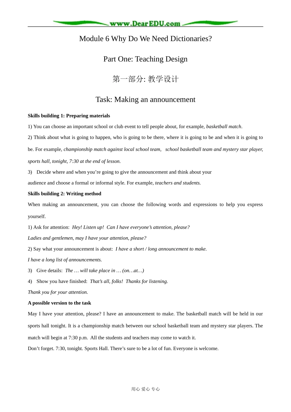 外研版英语必修9 Module6 Task Making an announcement_第1页