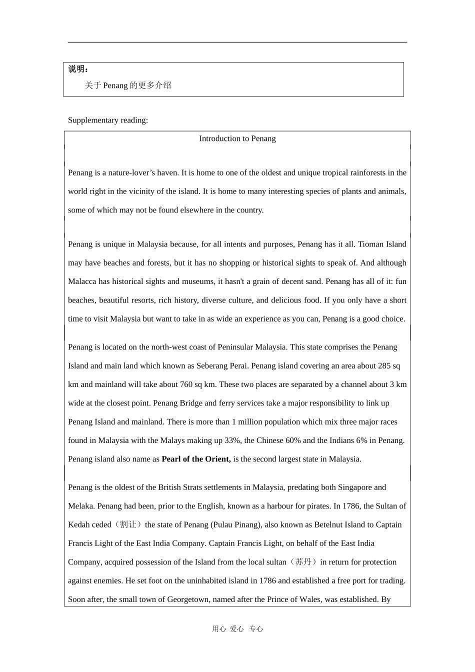 高中英语：Unit2 Penang-reading教案（牛津上海版3SA）_第3页
