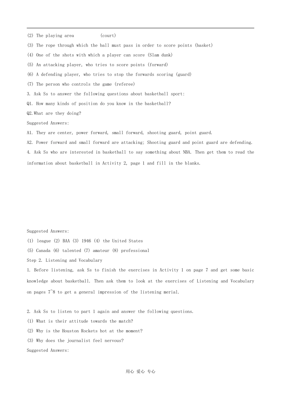 高中英语Module 1 basketball 教案外研社英语选修7_第3页