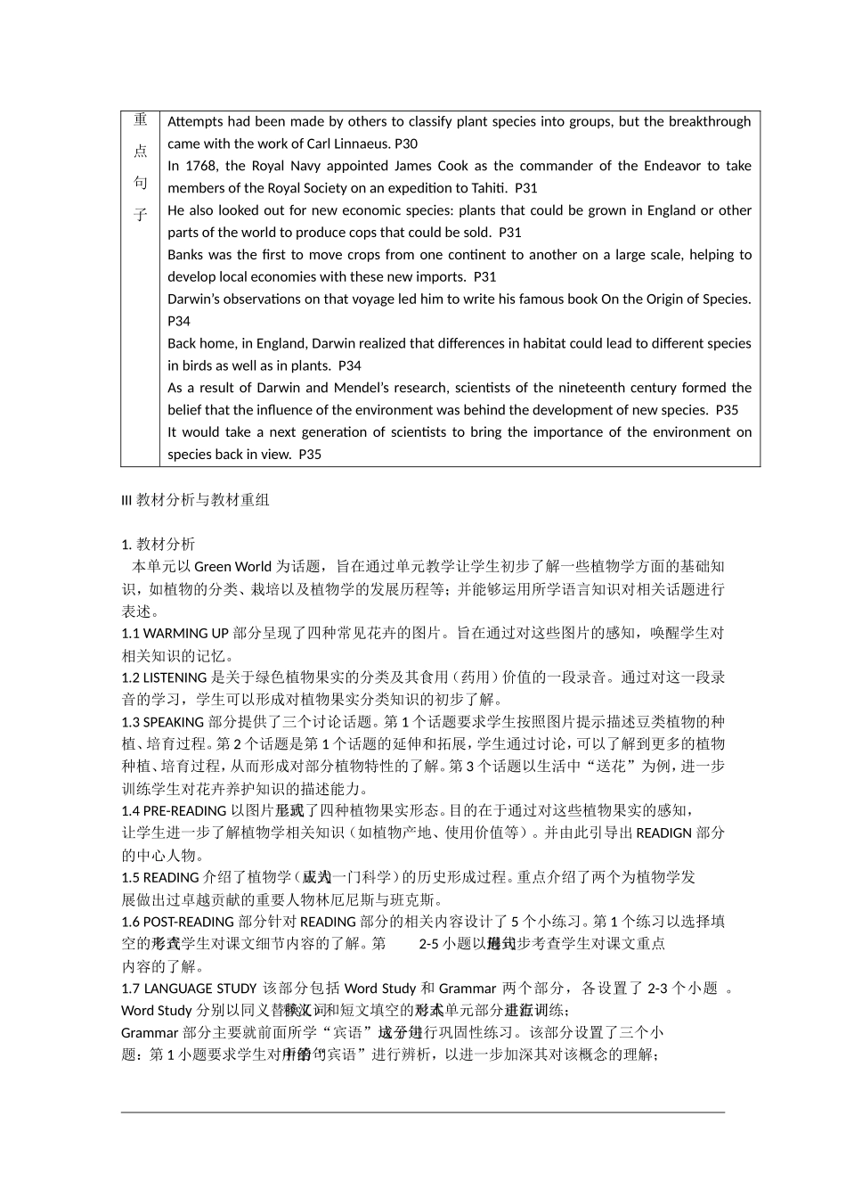 高中英语：Unit4 green world教案（旧人教版必修5）_第2页