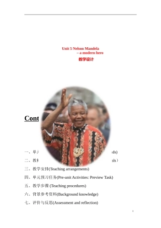 高中英语 Unit5 Nelson Mandela 教案 新人教版必修1